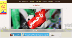 Desktop Screenshot of khamenei313.ir