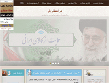 Tablet Screenshot of khamenei313.ir